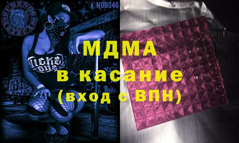 как найти   Дно  MDMA Molly 